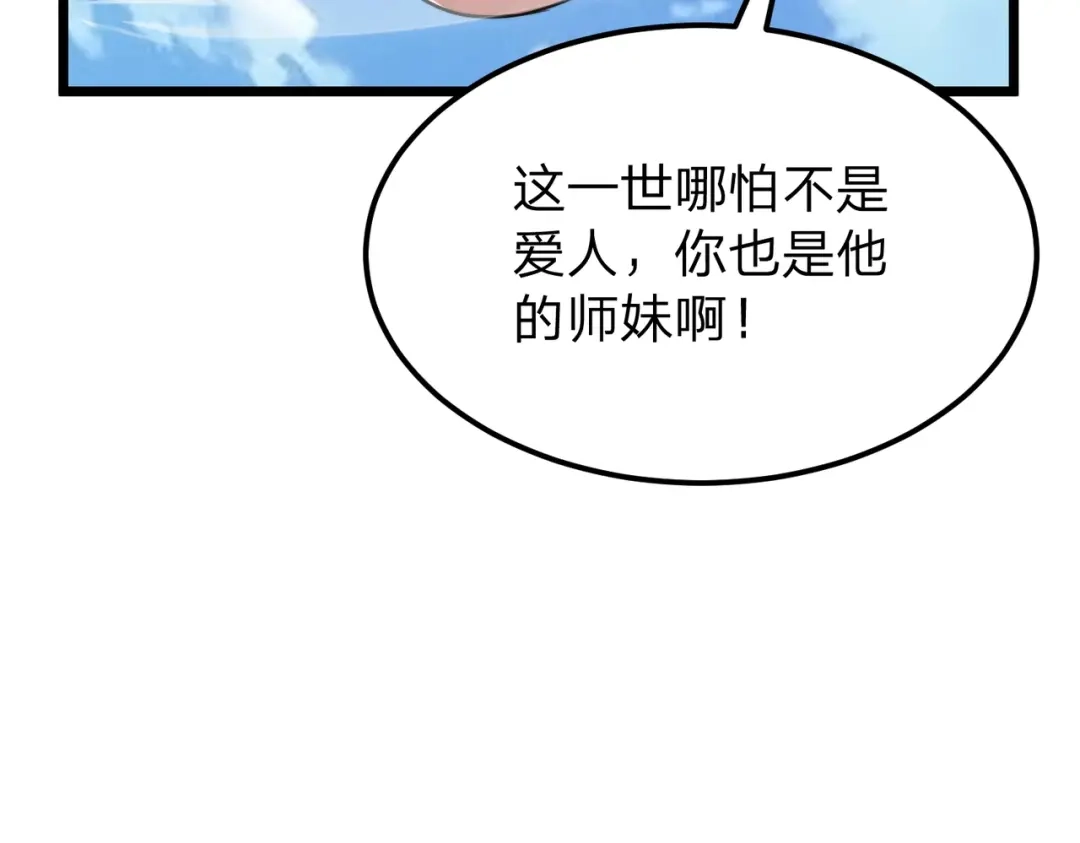 《八女帝全背叛，重生悔到肠断》第26话 绝不原谅！ 第159页