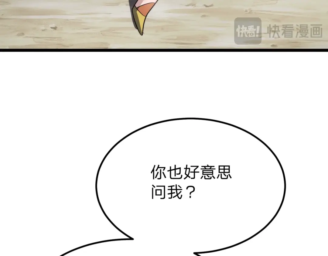 《八女帝全背叛，重生悔到肠断》第26话 绝不原谅！ 第105页
