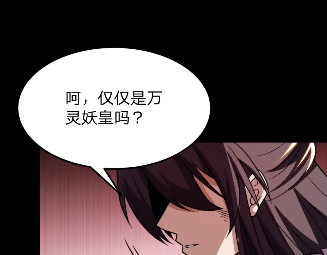 《八女帝全背叛，重生悔到肠断》第26话 绝不原谅！ 第61页