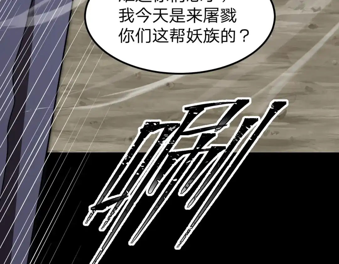 《八女帝全背叛，重生悔到肠断》第26话 绝不原谅！ 第57页