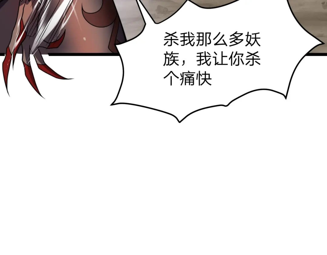 《八女帝全背叛，重生悔到肠断》第26话 绝不原谅！ 第120页