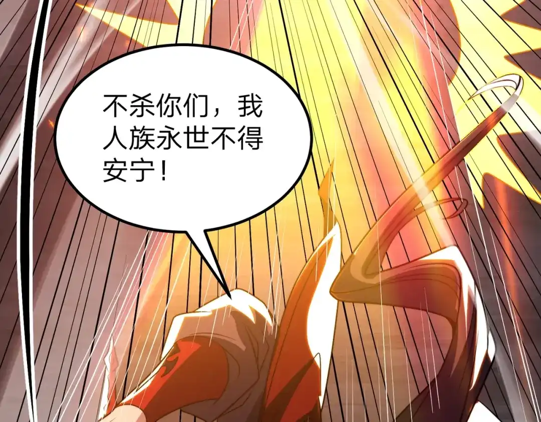 《八女帝全背叛，重生悔到肠断》第26话 绝不原谅！ 第65页