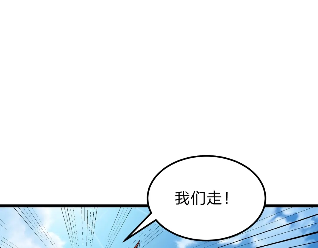 《八女帝全背叛，重生悔到肠断》第26话 绝不原谅！ 第149页