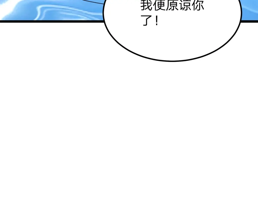 《八女帝全背叛，重生悔到肠断》第26话 绝不原谅！ 第127页