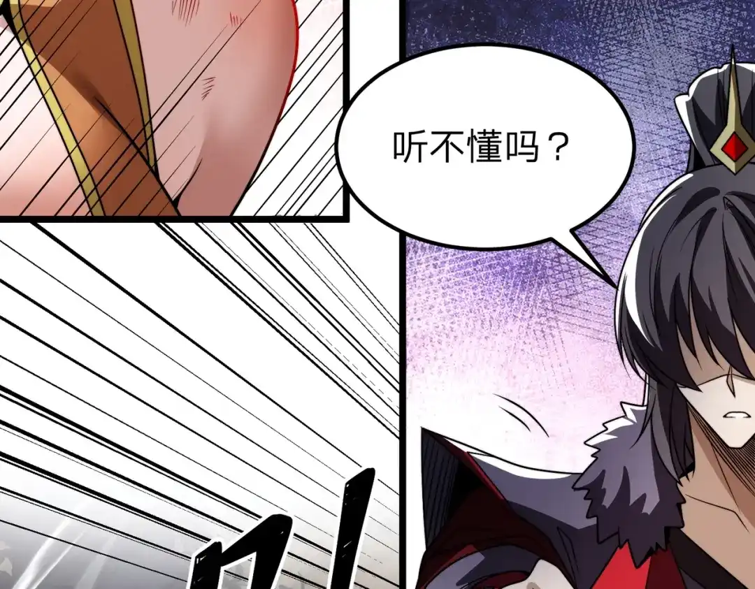 《八女帝全背叛，重生悔到肠断》第26话 绝不原谅！ 第130页