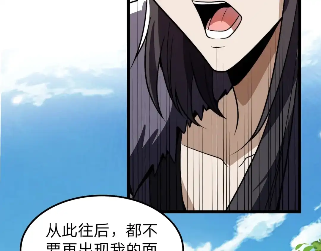 《八女帝全背叛，重生悔到肠断》第26话 绝不原谅！ 第122页