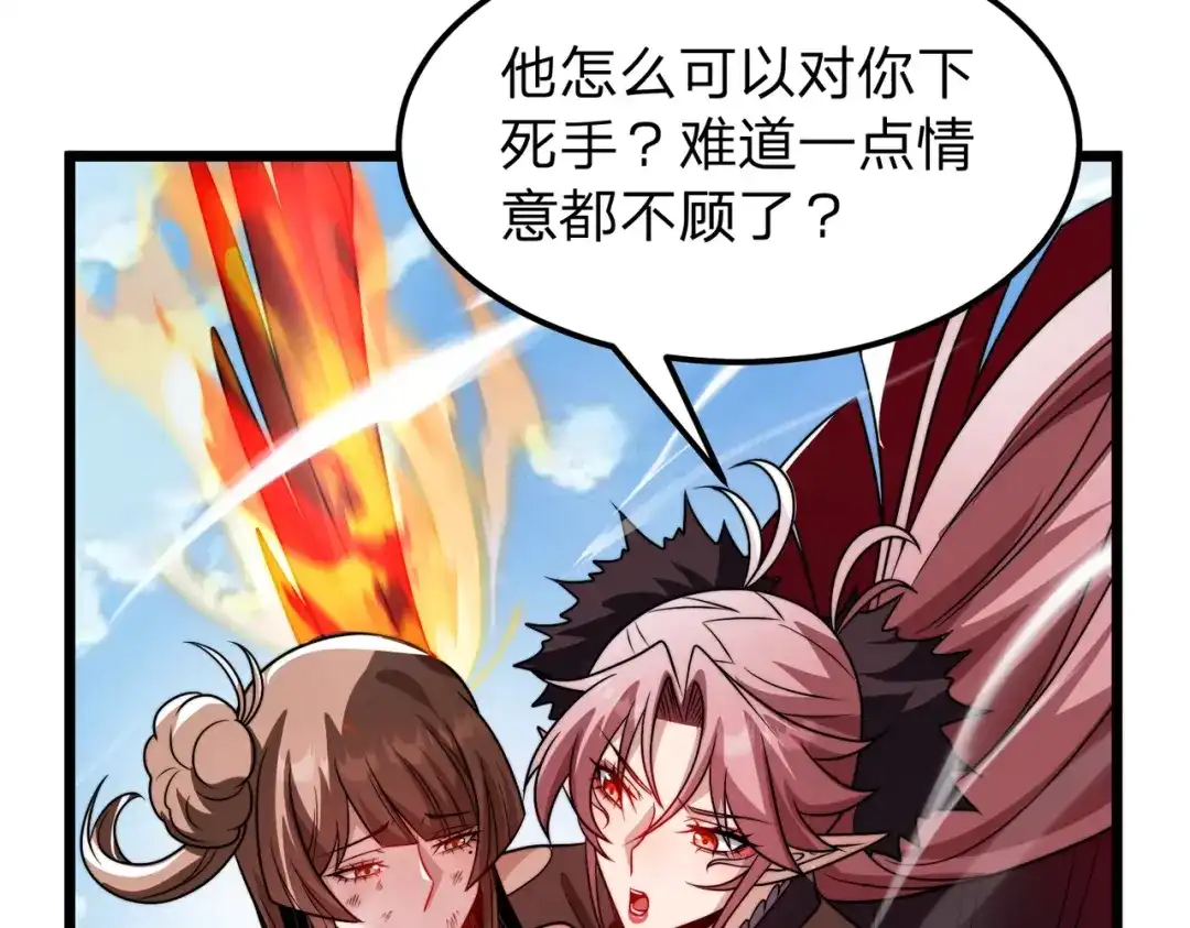 《八女帝全背叛，重生悔到肠断》第26话 绝不原谅！ 第157页
