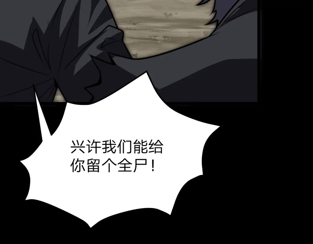 《八女帝全背叛，重生悔到肠断》第26话 绝不原谅！ 第50页