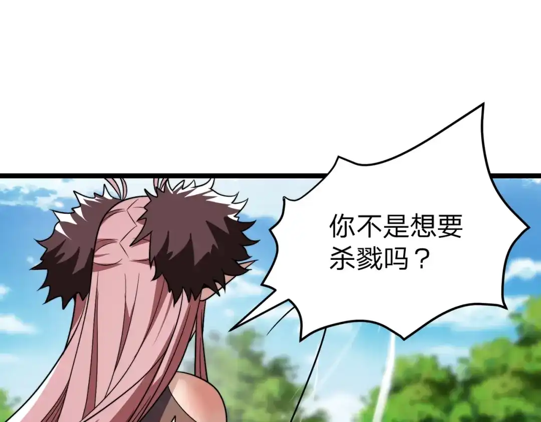 《八女帝全背叛，重生悔到肠断》第26话 绝不原谅！ 第118页