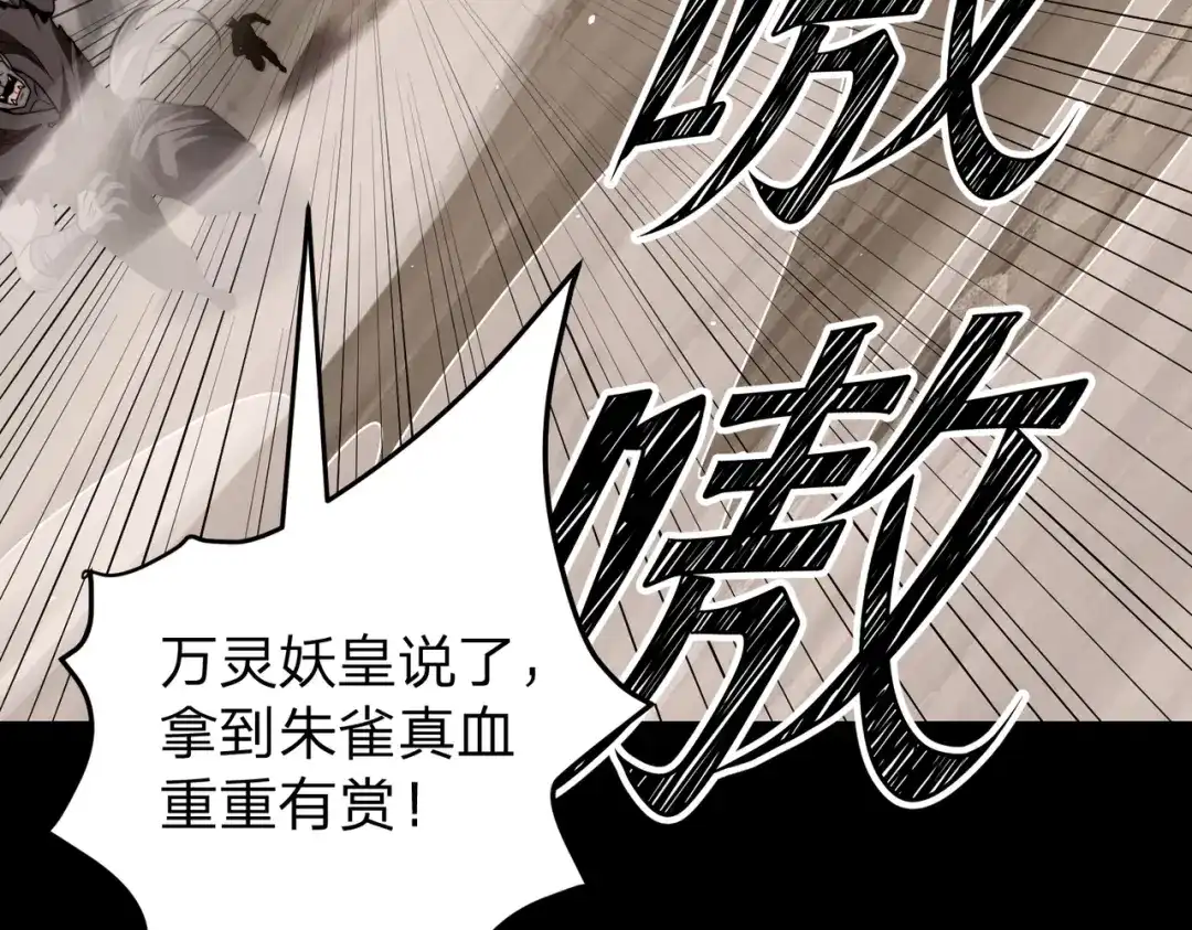 《八女帝全背叛，重生悔到肠断》第26话 绝不原谅！ 第38页