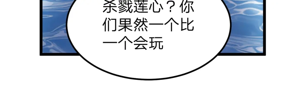 《八女帝全背叛，重生悔到肠断》第26话 绝不原谅！ 第117页