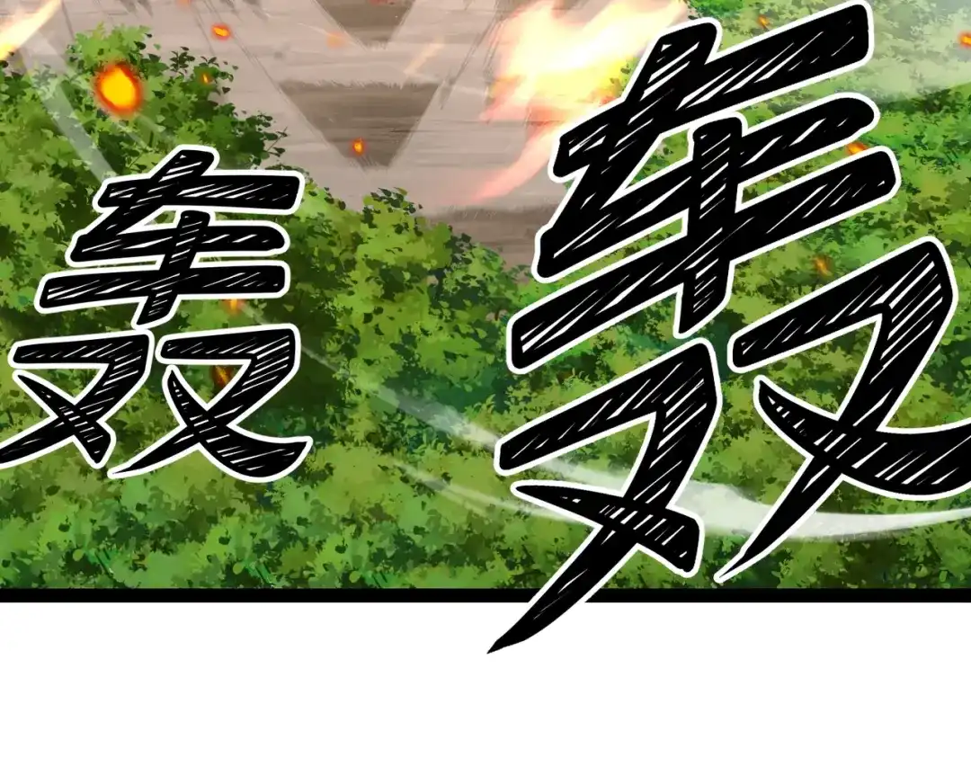 《八女帝全背叛，重生悔到肠断》第26话 绝不原谅！ 第84页