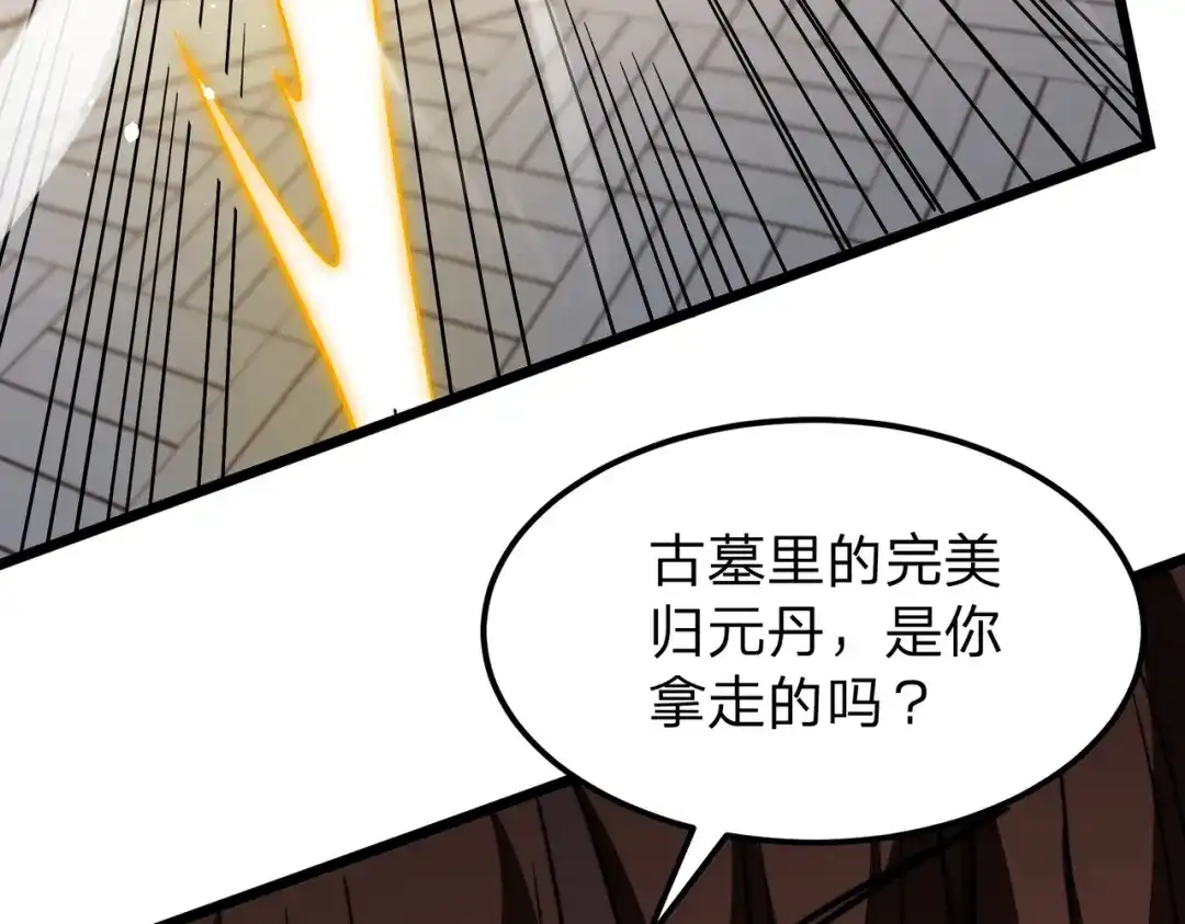 八女帝全背叛，重生悔到肠断 第3话 进门请敲门！ 第53页