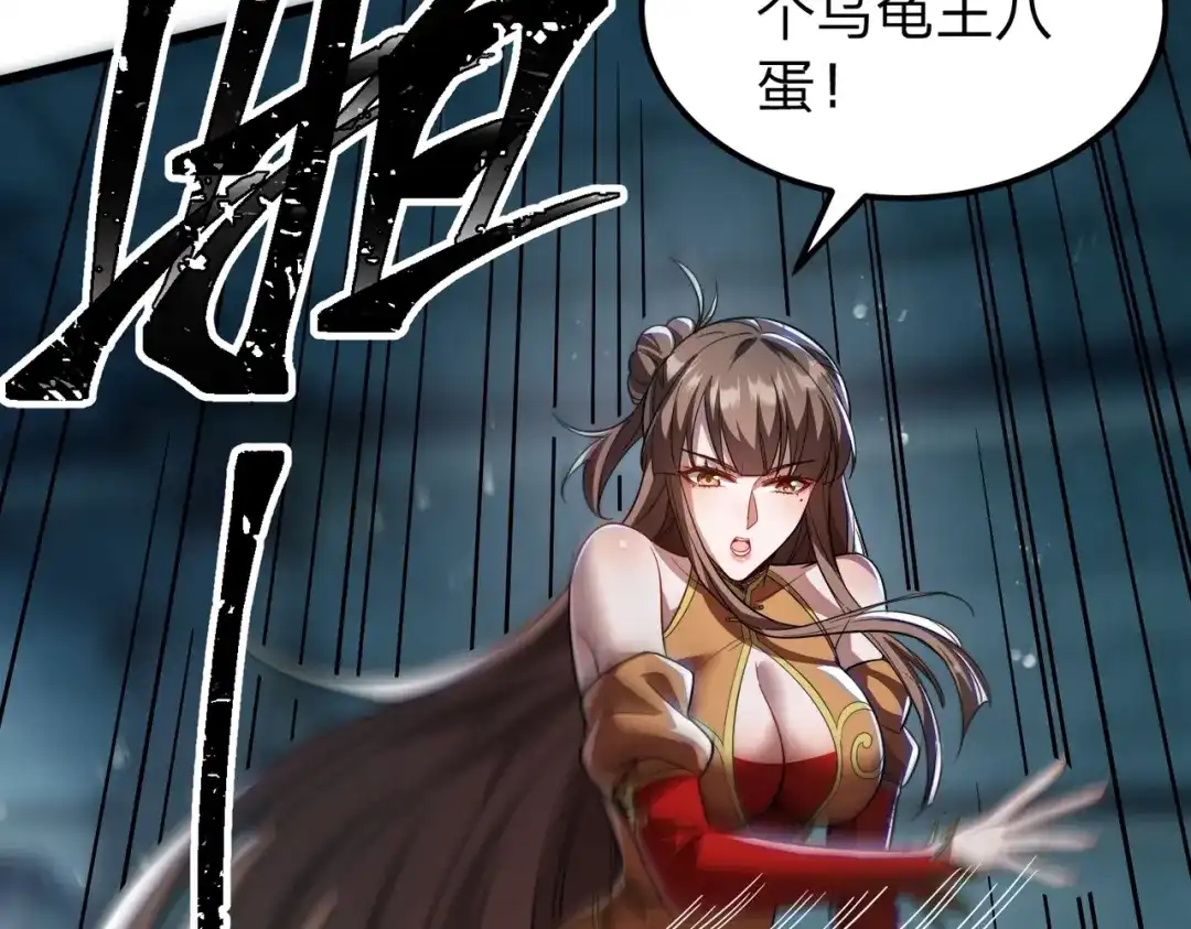 八女帝全背叛，重生悔到肠断 第3话 进门请敲门！ 第19页