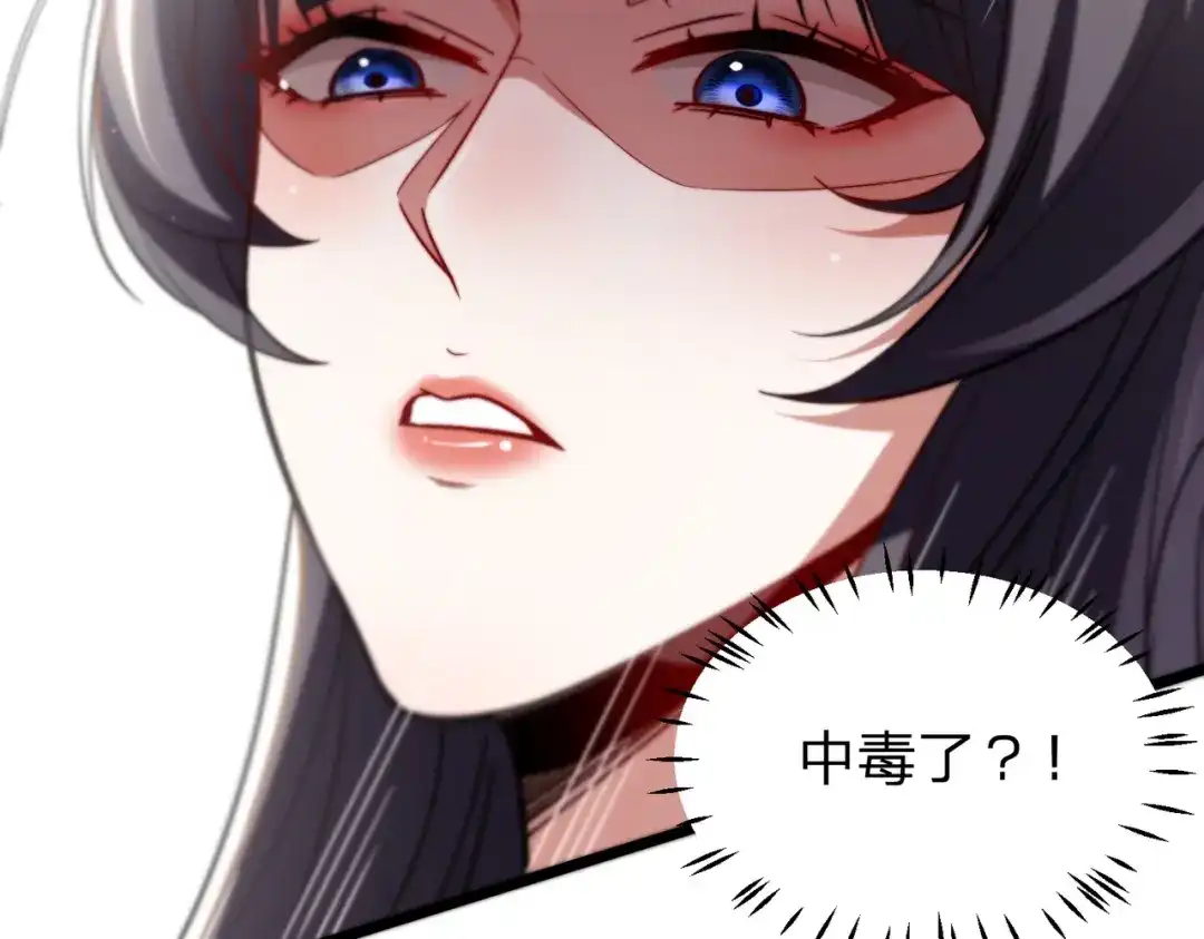 八女帝全背叛，重生悔到肠断 第3话 进门请敲门！ 第123页