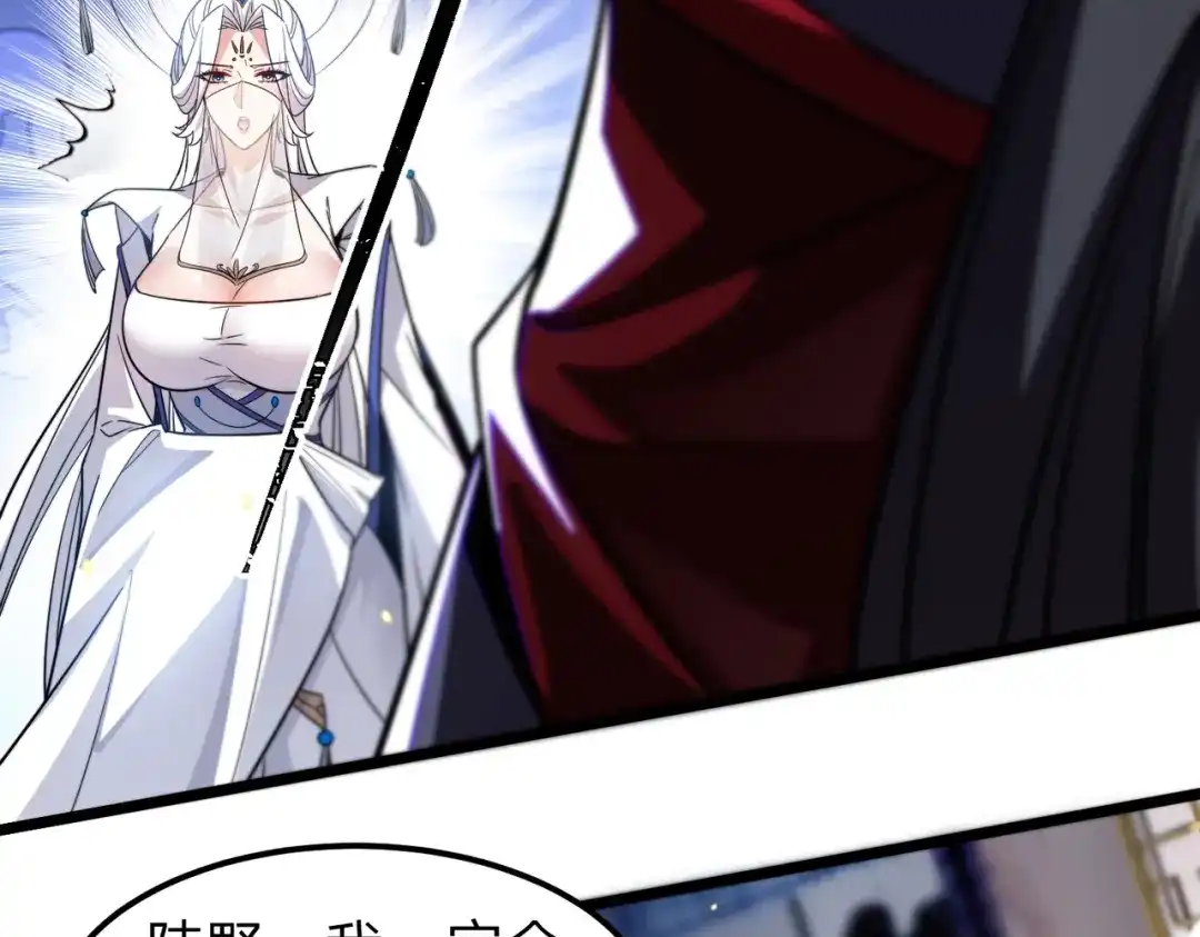 八女帝全背叛，重生悔到肠断 第3话 进门请敲门！ 第90页