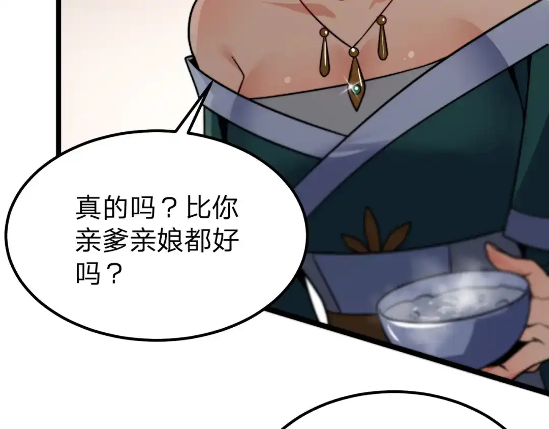 八女帝全背叛，重生悔到肠断 第3话 进门请敲门！ 第103页