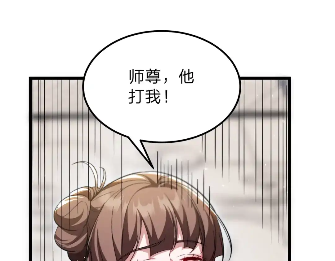 八女帝全背叛，重生悔到肠断 第3话 进门请敲门！ 第62页