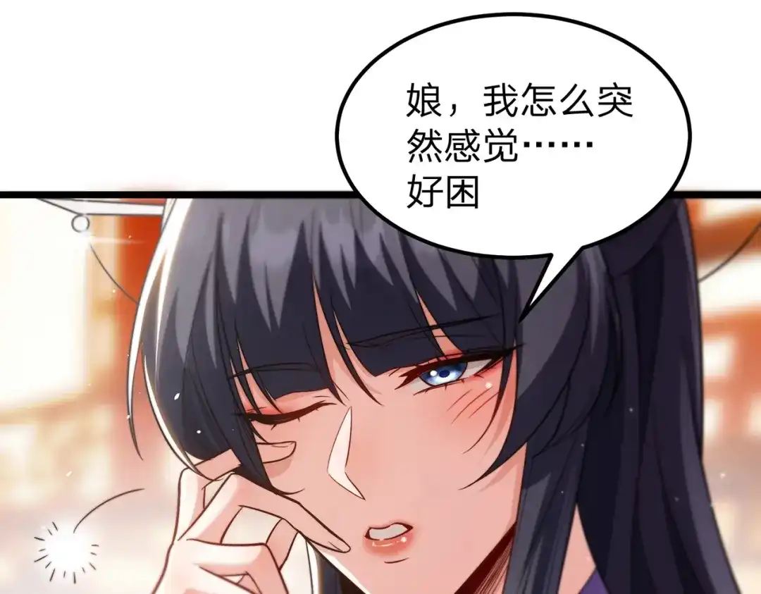八女帝全背叛，重生悔到肠断 第3话 进门请敲门！ 第112页