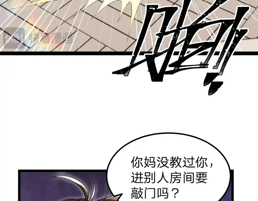 八女帝全背叛，重生悔到肠断 第3话 进门请敲门！ 第38页