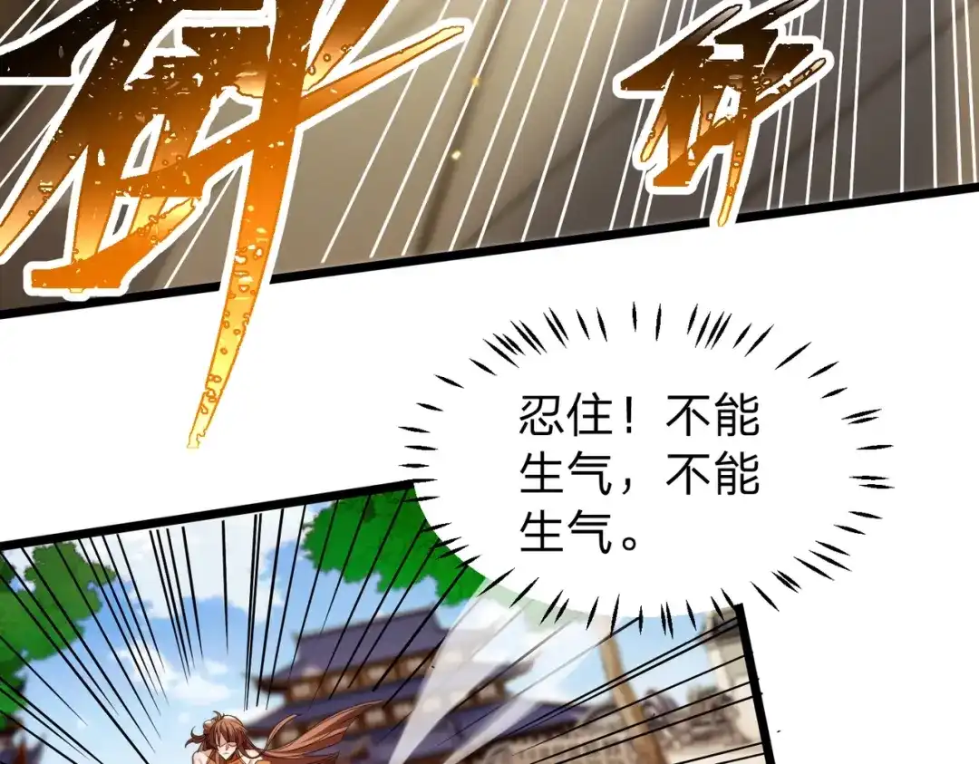 八女帝全背叛，重生悔到肠断 第3话 进门请敲门！ 第51页