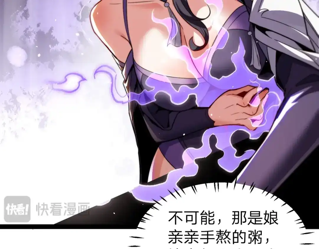 八女帝全背叛，重生悔到肠断 第3话 进门请敲门！ 第126页