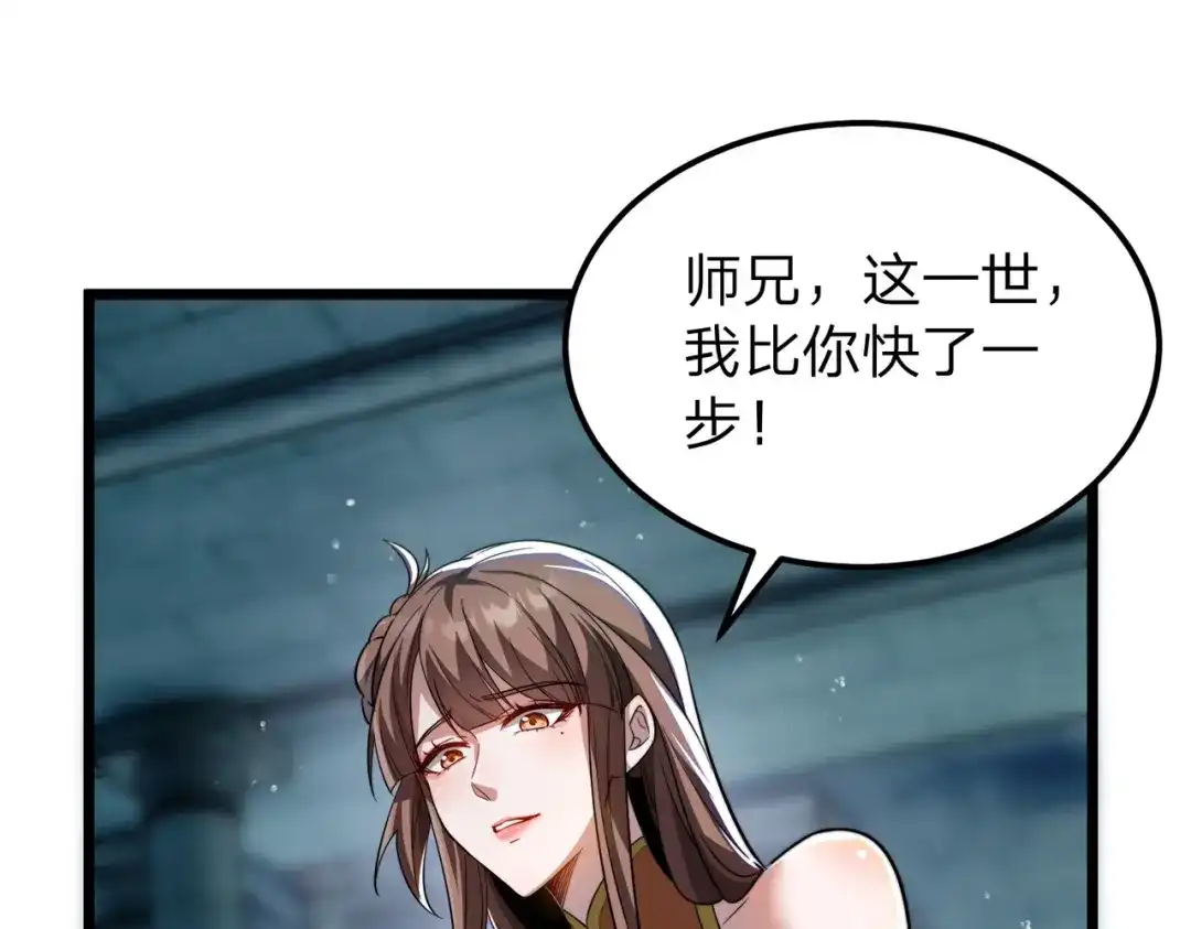 八女帝全背叛，重生悔到肠断 第3话 进门请敲门！ 第12页