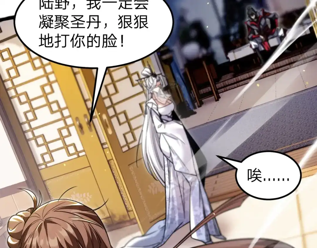 八女帝全背叛，重生悔到肠断 第3话 进门请敲门！ 第91页