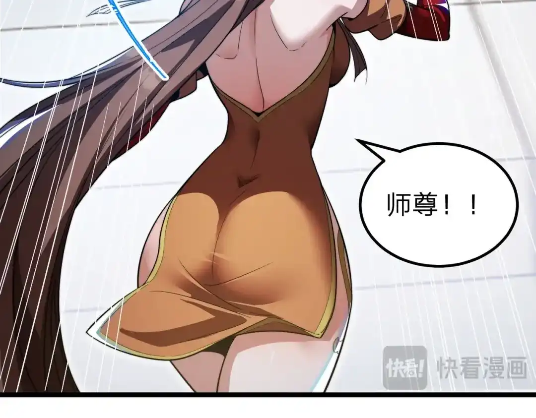 八女帝全背叛，重生悔到肠断 第3话 进门请敲门！ 第61页