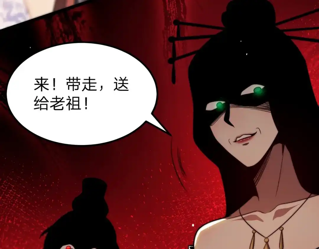 八女帝全背叛，重生悔到肠断 第3话 进门请敲门！ 第136页
