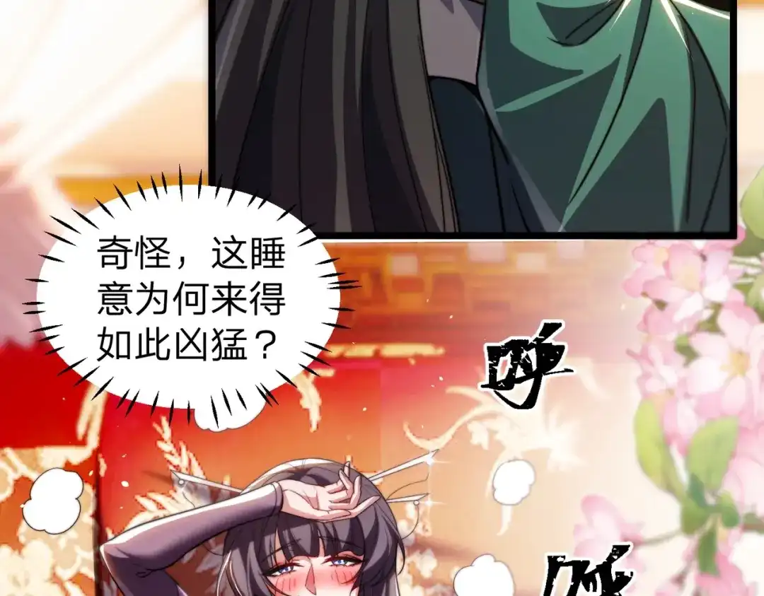 八女帝全背叛，重生悔到肠断 第3话 进门请敲门！ 第115页