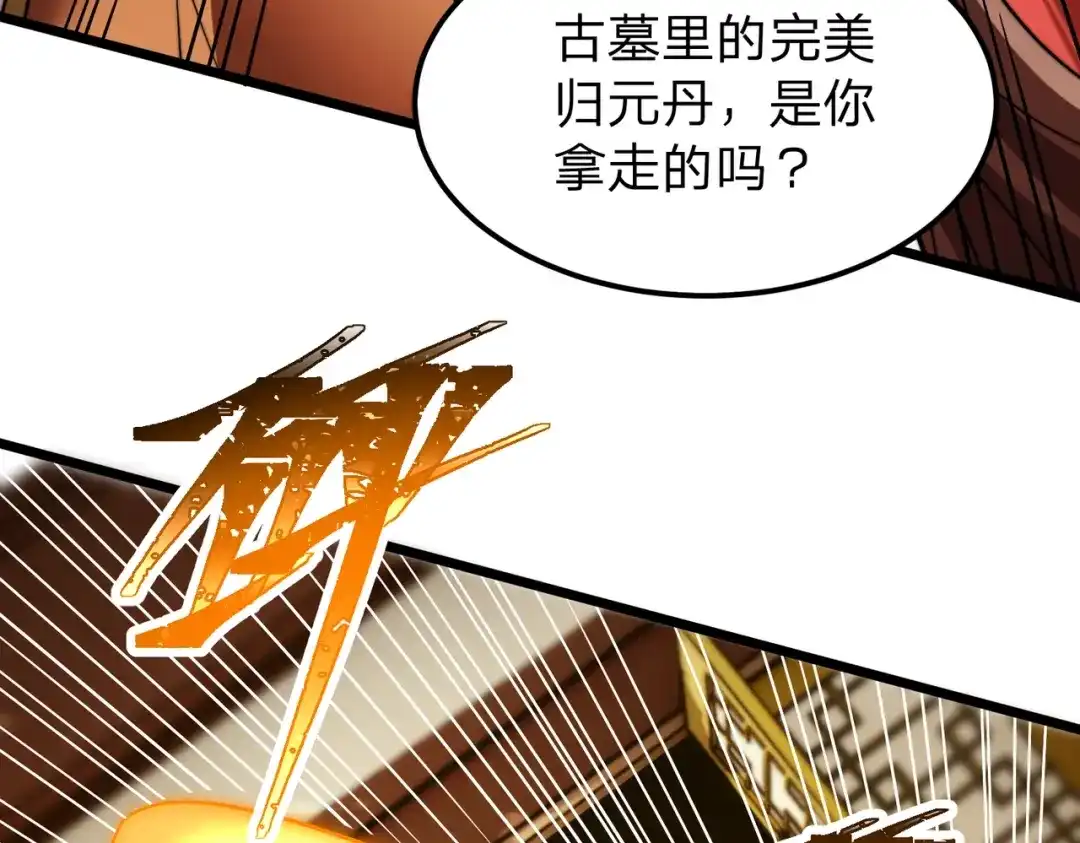 八女帝全背叛，重生悔到肠断 第3话 进门请敲门！ 第48页