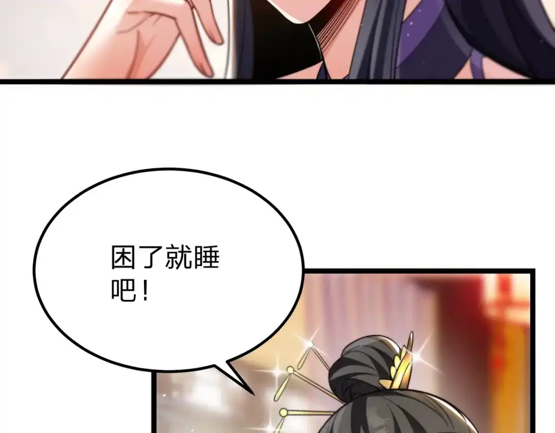 八女帝全背叛，重生悔到肠断 第3话 进门请敲门！ 第113页