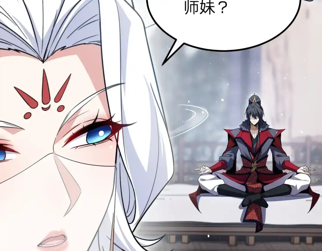 八女帝全背叛，重生悔到肠断 第3话 进门请敲门！ 第65页