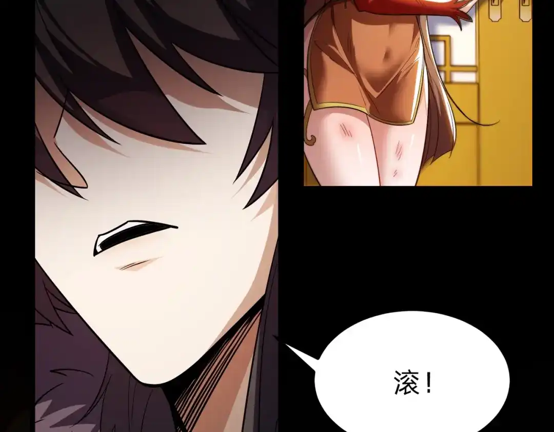 八女帝全背叛，重生悔到肠断 第3话 进门请敲门！ 第44页