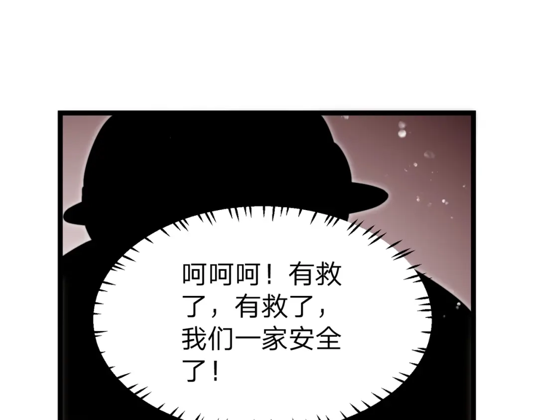 八女帝全背叛，重生悔到肠断 第3话 进门请敲门！ 第109页