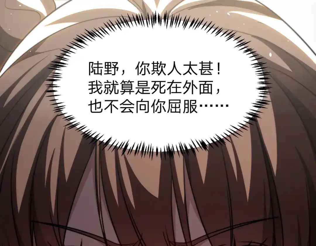 八女帝全背叛，重生悔到肠断 第3话 进门请敲门！ 第41页