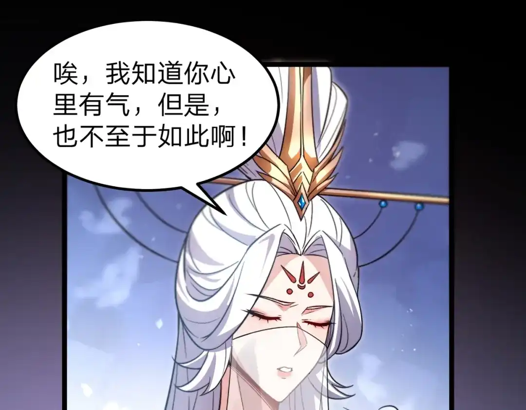八女帝全背叛，重生悔到肠断 第3话 进门请敲门！ 第94页