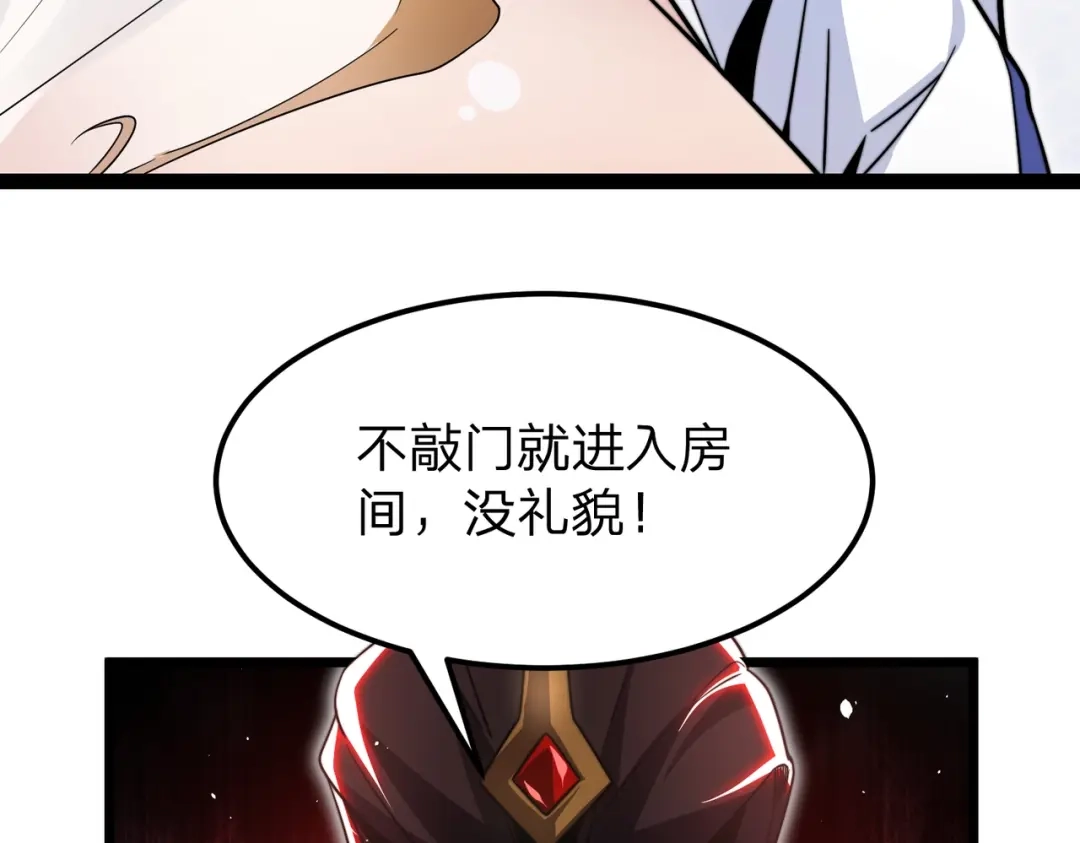 八女帝全背叛，重生悔到肠断 第3话 进门请敲门！ 第67页