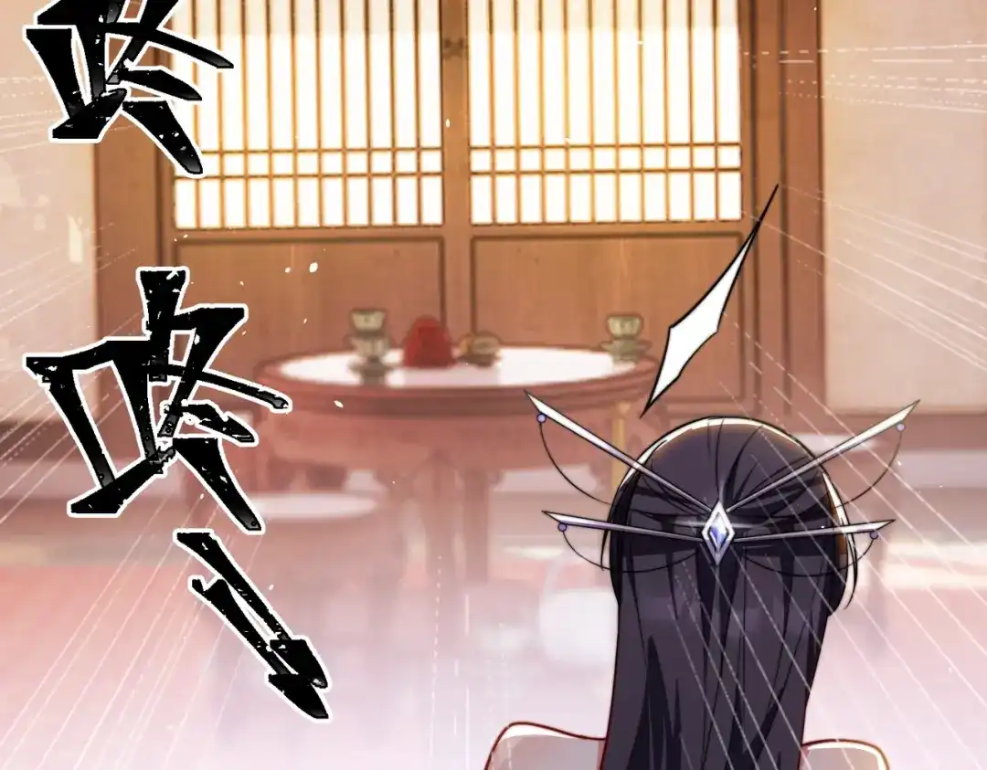 八女帝全背叛，重生悔到肠断 第3话 进门请敲门！ 第128页
