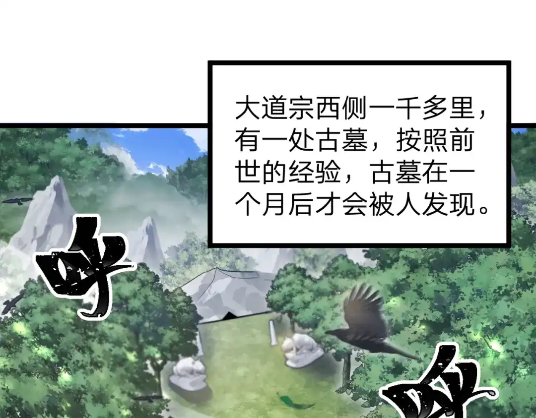 八女帝全背叛，重生悔到肠断 第3话 进门请敲门！ 第5页
