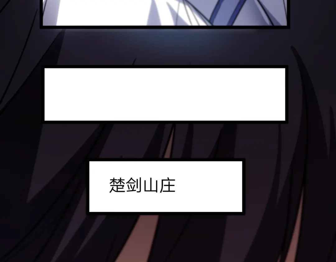八女帝全背叛，重生悔到肠断 第3话 进门请敲门！ 第96页