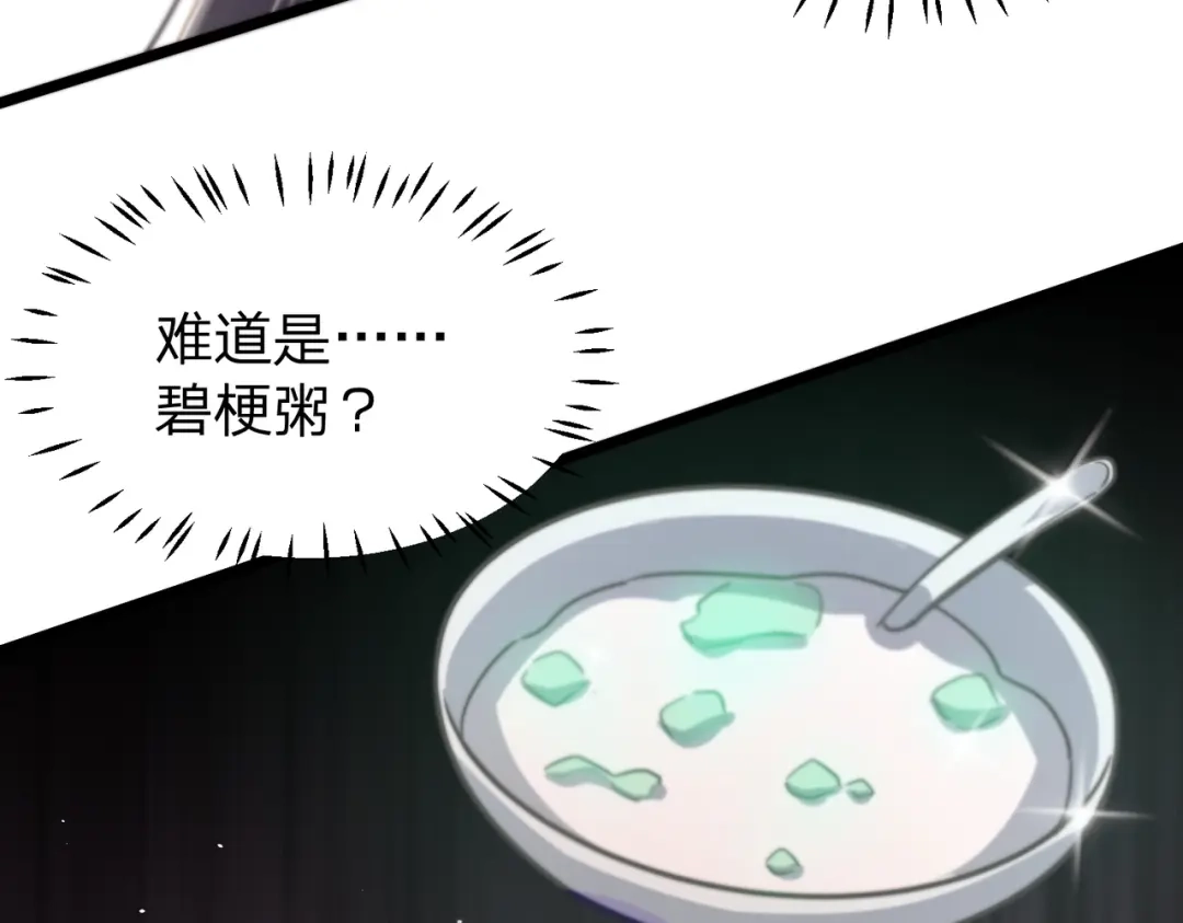 八女帝全背叛，重生悔到肠断 第3话 进门请敲门！ 第124页