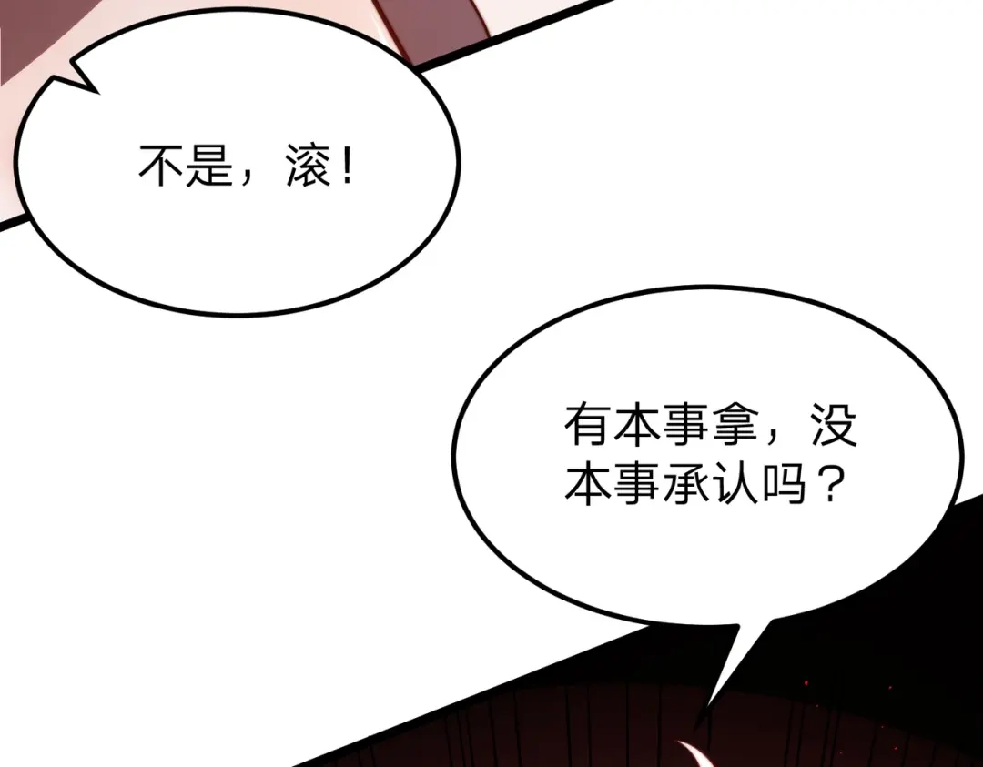八女帝全背叛，重生悔到肠断 第3话 进门请敲门！ 第55页