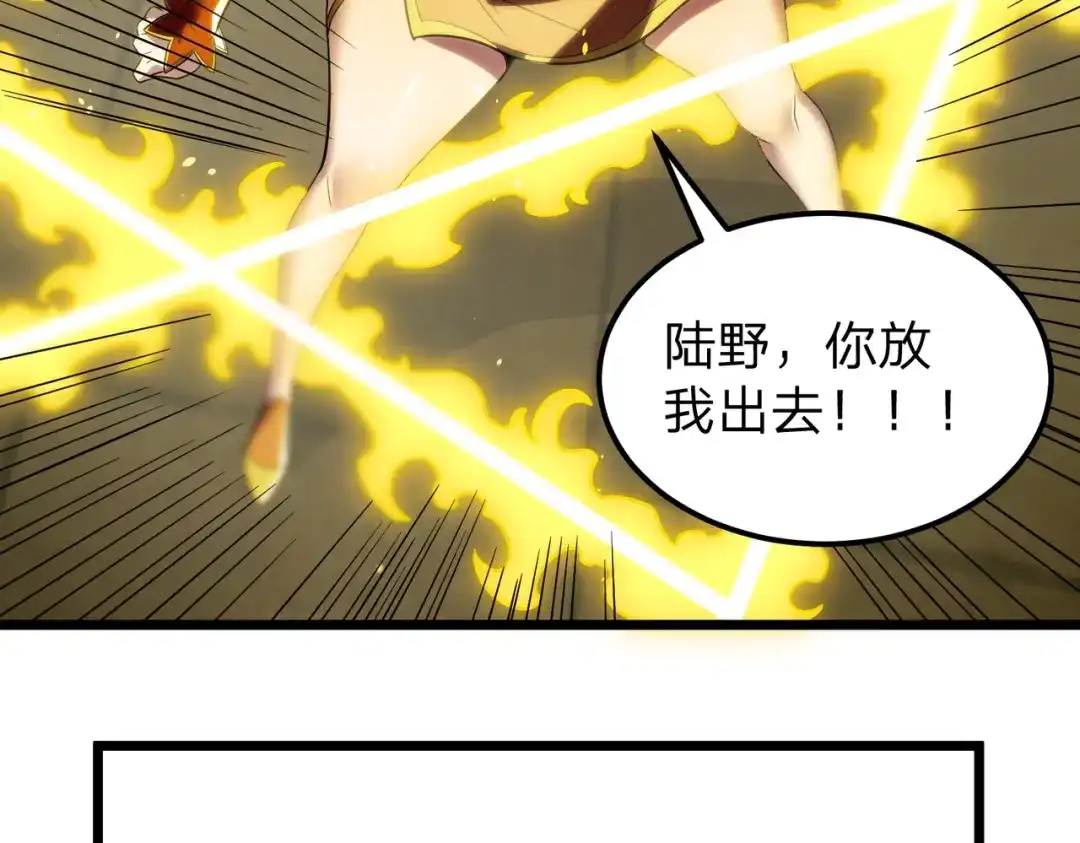 八女帝全背叛，重生悔到肠断 第3话 进门请敲门！ 第27页