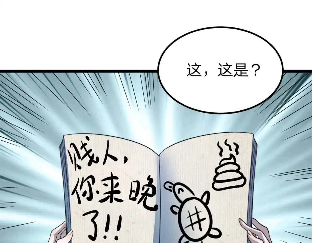 八女帝全背叛，重生悔到肠断 第3话 进门请敲门！ 第16页
