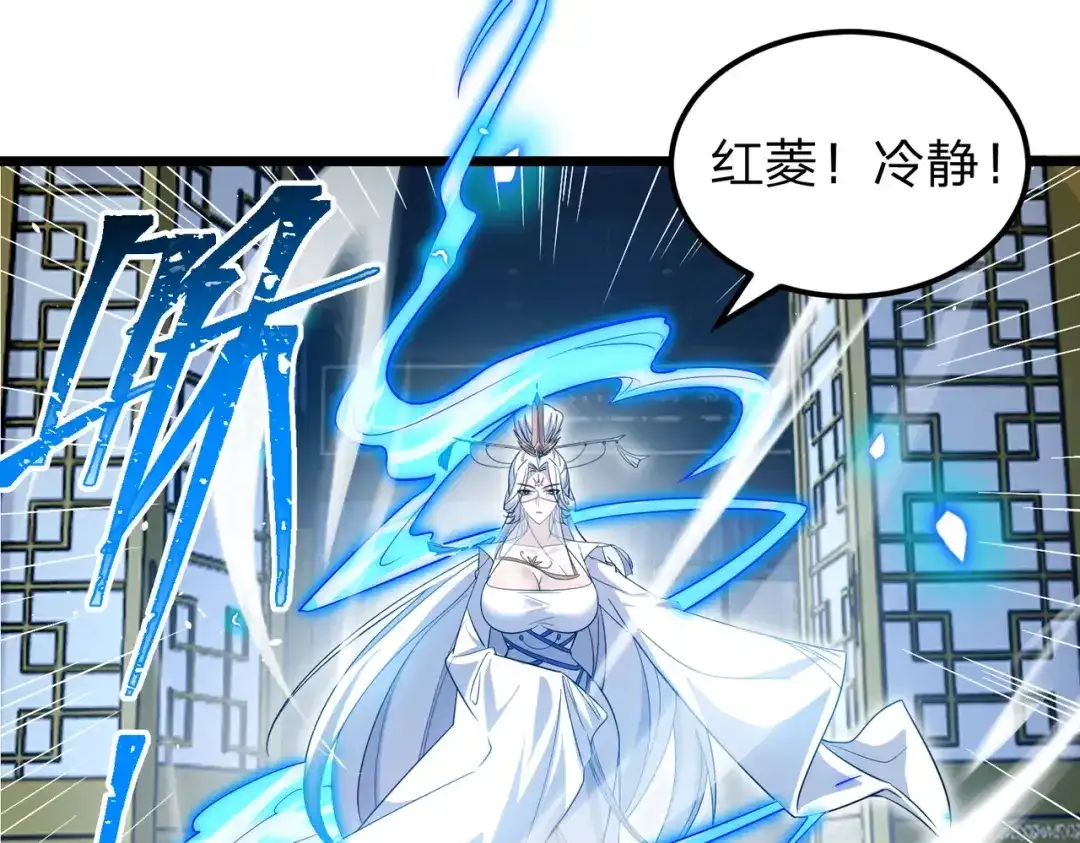 八女帝全背叛，重生悔到肠断 第3话 进门请敲门！ 第59页