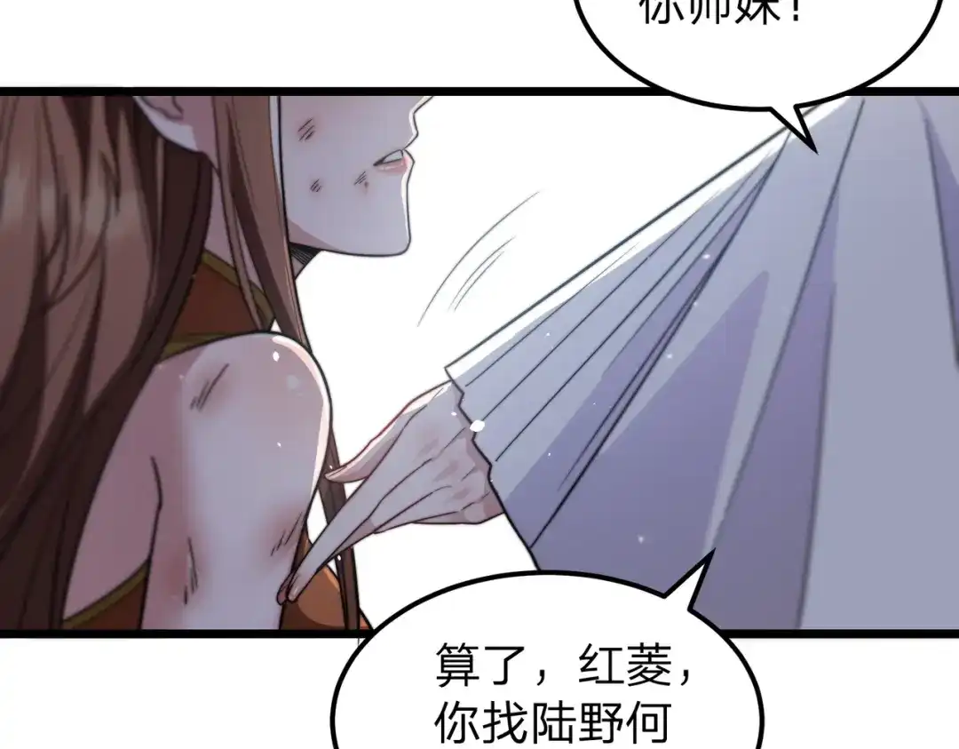 八女帝全背叛，重生悔到肠断 第3话 进门请敲门！ 第70页
