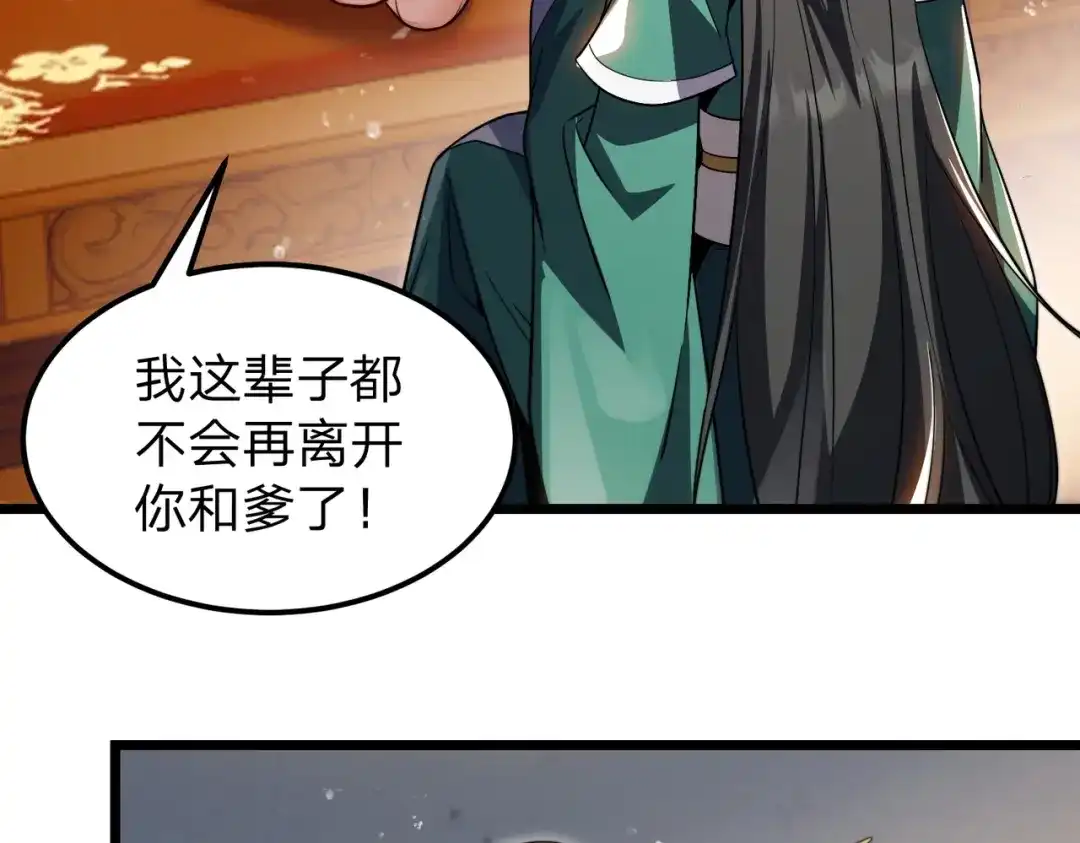 八女帝全背叛，重生悔到肠断 第3话 进门请敲门！ 第101页