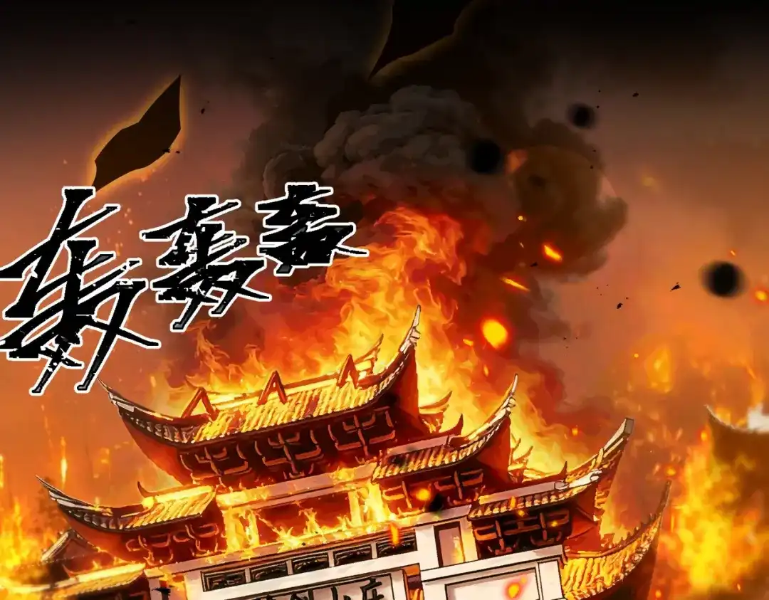 八女帝全背叛，重生悔到肠断 第4话 魔剑的正确用法！ 第45页